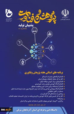 برنامه های بزرگداشت هفته پژوهش استان آذربایجان شرقی
