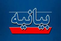 بیانیه دانشگاه جامع علمی کاربردی به مناسبت روز وحدت حوزه و دانشگاه