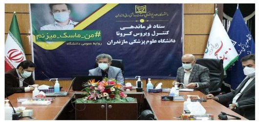 برگزاری جلسه هماهنگی نسخه نویسی و نسخه پیچی الکترونیکی در دانشگاه  علوم پزشکی مازندران - ۱۴۰۰/۰۹/۲۷