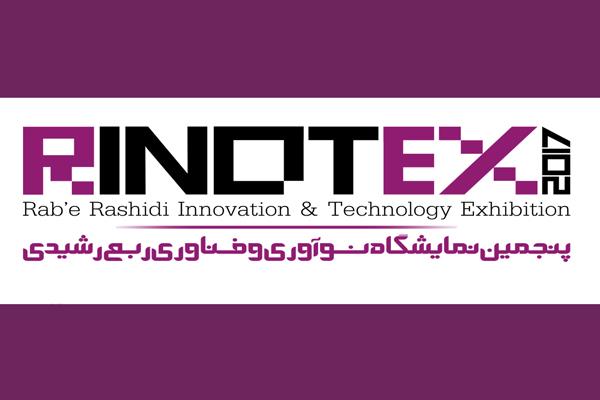 حضور دانشگاه مراغه در نمایشگاه ربع رشیدی تبریز