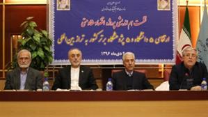 اهداف ارتقاي 10 دانشگاه و پژوهشگاه برتر كشور به تراز بين المللي