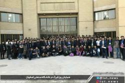 همایش روز فیزیک در دانشگاه صنعتی اصفهان برگزار شد + گزارش تصویری