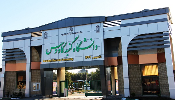 اطلاعیه ثبت نام دانشجویان جدیدالورود مرحله تکمیل ظرفیت آزمون سراسری کاردانی وکارشناسی پیوسته دانشگاه  گنبدکاووس(نیمسال دوم سال تحصیلی 97-1396)