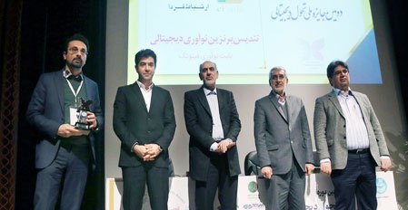 

    دومین دوره جایزه ملی تحول دیجیتالی در دانشگاه تهران برگزار شد
   
