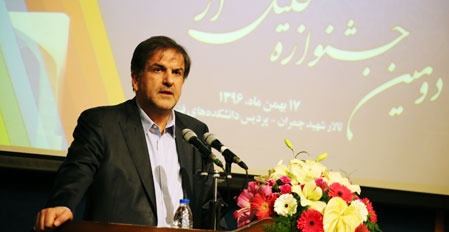 دومین جشنواره تجلیل از کارکنان نمونه دانشگاه تهران برگزار شد