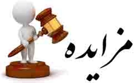 مزایده بازارچه مرکزی واقع در سایت دانشگاه یاسوج