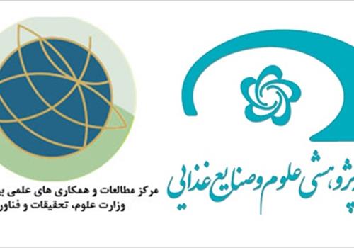 انعقاد قرارداد طرح پژوهشی با مرکز مطالعات و همکاری های علمی بین المللی وزارت علوم