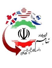 همایش سراسری تبیین ابعاد تهاجم اقتصادی علیه ملت ایران، برگزار می شود