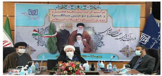  برگزاری مراسم گرامیداشت سالگرد پیروزی انقلاب اسلامی دانشگاه علوم پزشکی مازندران - ۱۴۰۰/۱۱/۲۰