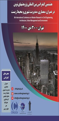 انتشار مقالات هشتمین کنفرانس بین المللی پژوهشهای نوین در عمران، معماری، مدیریت شهری و محیط زیست