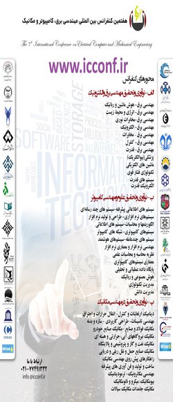 انتشار مقالات هفتمین کنفرانس بین المللی مهندسی برق،کامپیوتر و مکانیک