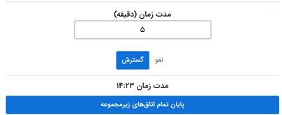 ارتقا زیرساخت سامانه بیگ بلو باتن دانشگاه صنعتی امیرکبیر – بهبودهای صورت گرفته و قابلیت‌های جدید (بهمن ماه ۱۴۰۰)