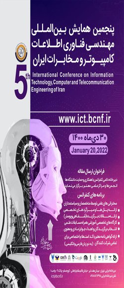 انتشار مقالات پنجمین همایش بین المللی مهندسی فناوری اطلاعات، کامپیوتر و مخابرات ایران