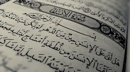 زمان برگزاری مسابقه حفظ سوره انسان