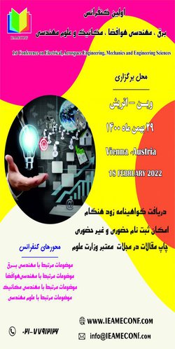 انتشار مقالات اولین کنفرانس برق، مهندسی هوافضا، مکانیک و علوم مهندسی