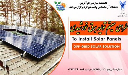 شمارش معکوس برگزاری نخستین دوره مهارت‌آموزی و مشاوره شغلی