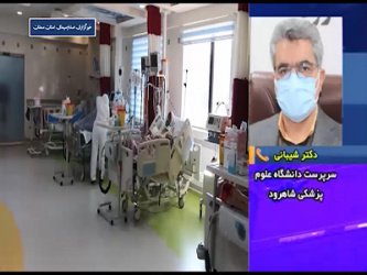 چهار فوت ناشی از کرونا طی هفته گذشته در شاهرود ثبت شد