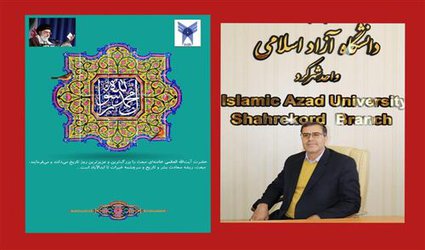 پیام تبریک رییس دانشگاه آزاد اسلامی استان چهارمحال و بختیاری به مناسبت مبعث حضرت رسول اکرم (ص)