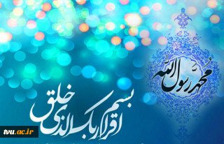 عید سعید مبعث بر همه ی مسلمانان جهان مبارک باد.