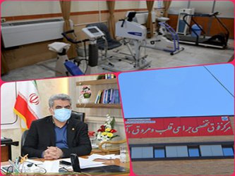 راه اندازی بخش توانبخشی قلبی-ریوی بیمارستان امام حسین (ع) با همت خیرین سلامت