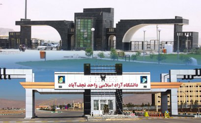 امضای تفاهم‌نامه همکاری دانشگاه آزاد اسلامی واحدهای قشم و نجف‌آباد