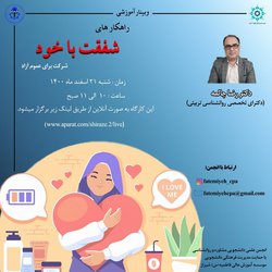 راهکارهای شفقت با خود