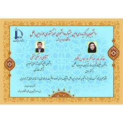 تقدیر از دو دانشجوی دانشگاه فردوسی مشهد در جشنواره دانشجوی نمونه کشوری در حوزه بین الملل