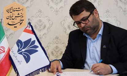 پیام  ریاست دانشگاه به مناسبت فرا رسیدن نوروز ۱۴۰۱