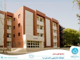 مهلت جدید برای دانشجویان جامانده از ثبت‌نام خوابگاه‌های دانشگاه تهران