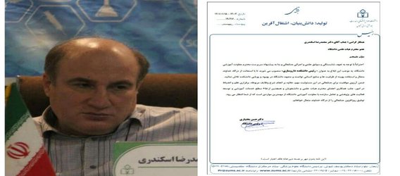 رئیس دانشکده داروسازی دانشگاه علوم پزشکی زنجان منصوب شد