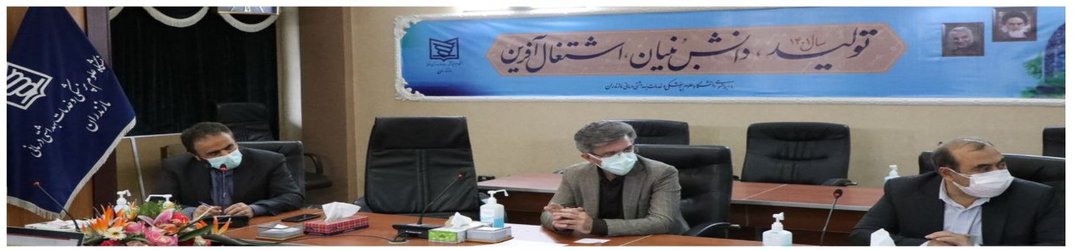 برگزاری جلسه ستاد دانشگاهی مدیریت و کنترل بیماری کرونا در دانشگاه علوم پزشکی مازندران - ۱۴۰۱/۰۱/۲۷