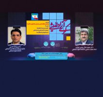 کرسی آزاداندیشی با عنوان «مهاجران افعانستانی در ایران؛ چالش‌ها و راهکارها» برگزار می‌شود
