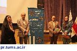 تقدیر از طرح برگزیده دانشکده پیراپزشکی در یازدهمین جشنواره شهید مطهری