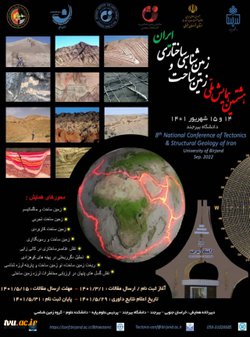 فراخوان هشتمین همایش ملی زمین ساخت و زمین شناسی ساختاری ایران