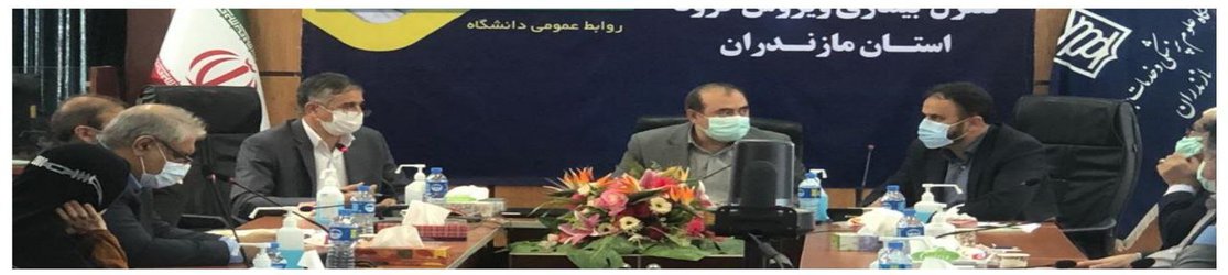 برگزاری جلسه کمیته آموزش دانشگاه علوم پزشکی مازندران با حضور رئیس دفتر توسعه فناوری وزارت بهداشت - ۱۴۰۱/۰۳/۰۸