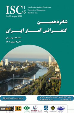 شانزدهمین کنفرانس آمار ایران