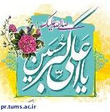 میلاد حضرت علی اکبر(ع) و روز جوان مبارک باد