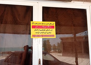 سرپرست مرکز بهداشت شهرستان بوشهر:
کافه‌های عرضه‌کننده قلیان در بوشهر پلمب شدند
