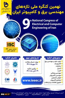 نهمین کنگره ملی تازه های مهندسی برق و الکترونیک ایران