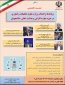 نشست تخصصی برنامه ها و اهداف وزارت علوم، تحقیقات و فناوری در حوزه مهارت افزایی و هدایت شغلی دانشجویان