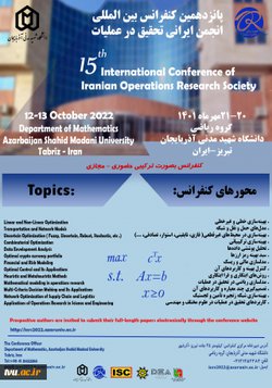 برگزاری پانزدهمین کنفرانس بین المللی انجمن ایرانی تحقیق درعملیات