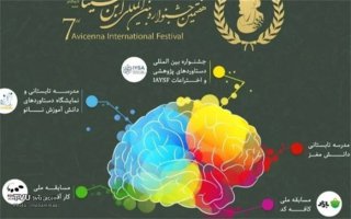 کسب مدال نقره هفتمین جشنواره بین المللی ابن سینا توسط دانشجویان دانشکده فنی و حرفه‌ای محمودآباد