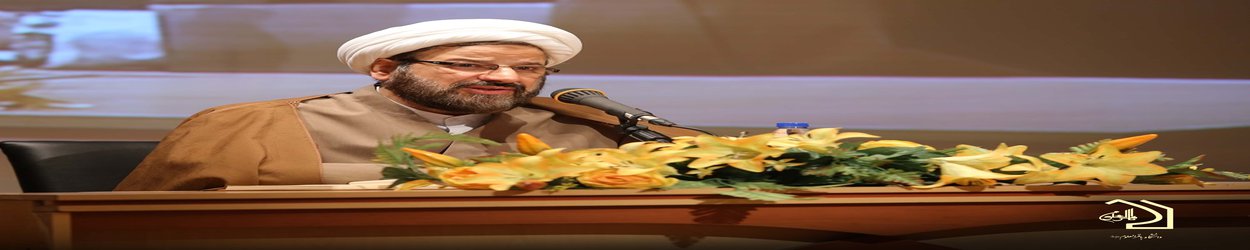 آسیب شناسی رئیس دفتر تبلیغات اسلامی از علل اغتشاشات و راهکارهای برون رفت از آن