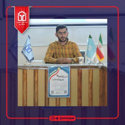 دبیر جامعه اسلامی دانشجویان دانشگاه ارومیه انتخاب شد