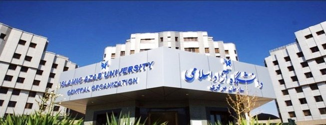 جزئیات تمدید مهلت ثبت‌نام پذیرفته‌شدگان دانشگاه آزاد اسلامی  - ۱۴۰۱/۰۷/۰۷