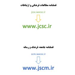 تغییر آدرس نشریات علمی انجمن