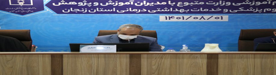 توسعه رشته در مقاطع دستیاری تخصصی و فلوشیپ از ماموریت‌های دانشگاه است