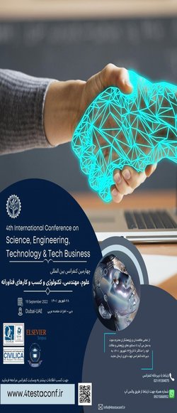 انتشار مقالات چهارمین کنفرانس بین المللی علوم، مهندسی، تکنولوژی و کسب و کارهای فناورانه