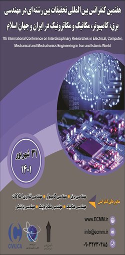 انتشار مقالات هفتمین کنفرانس بین المللی تحقیقات بین رشته ای در مهندسی برق، کامپیوتر، مکانیک و مکاترونیک در ایران و جهان اسلام
