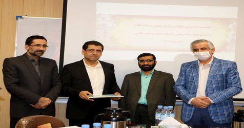 نشست صمیمانه معاونین دانشگاه با اعضاء هیات علمی دانشکده حقوق و علوم سیاسی